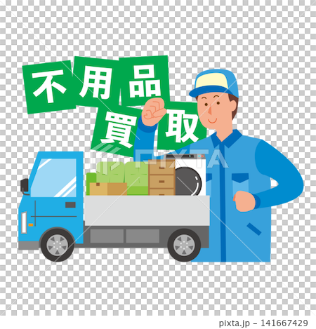 一個購買二手商品的人 一個購買二手商品的人 141667429
