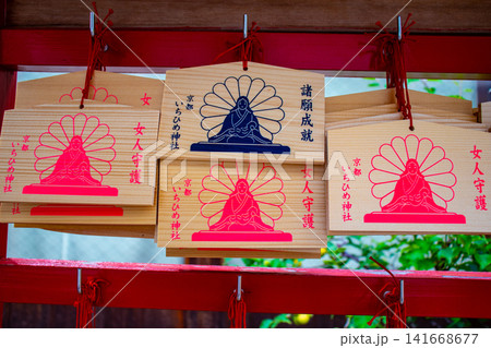 市比賣神社 五女神のご利益:女人厄除,女人守護,出産,子育て,良縁,一願成就 市比賣神社 五女神のご利益:女人厄除,女人守護,出産,子育て,良縁,一願成就 141668677
