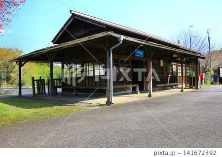 春の『わたらせ渓谷鐵道』歴史ある駅舎【上神梅駅】 春の『わたらせ渓谷鐵道』歴史ある駅舎【上神梅駅】 141672392