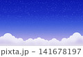 星空のグラデーションと雲の背景イラスト 141678197