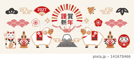 2027年 未年 年賀状バナーイラスト 羊と富士山のデザイン 2027年 未年 年賀状バナーイラスト 羊と富士山のデザイン 141678466