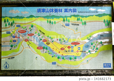 【富士市 須津川渓谷「大棚の滝」須津山休養林案内図】 【富士市 須津川渓谷「大棚の滝」須津山休養林案内図】 141682173
