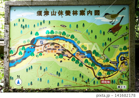 【富士市 須津川渓谷「大棚の滝」須津山休養林案内図】 【富士市 須津川渓谷「大棚の滝」須津山休養林案内図】 141682178