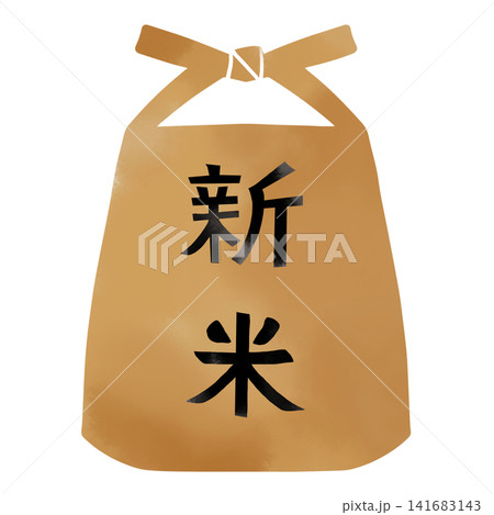 新米の文字の入った米袋の水彩風イラスト　新米フェアなどに使える手描きカット 141683143