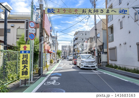神奈川県川崎市の都市風景 東門前駅前から川崎大師へ続く商店街 神奈川県川崎市の都市風景 東門前駅前から川崎大師へ続く商店街 141683163