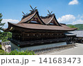 岡山県吉備津神社本殿壮厳の社 141683473