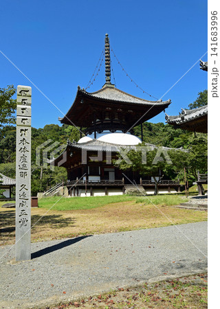 根来寺　大塔 141683996
