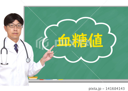 血糖値 血糖値 141684143