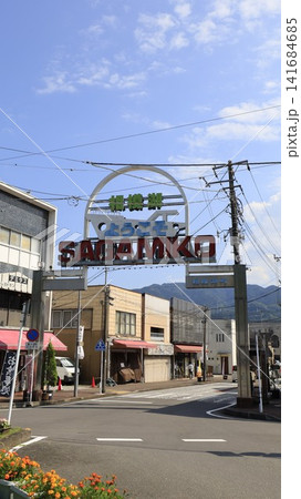 JR中央線の相模湖駅駅前にある、相模湖商店街の入口にある看板 JR中央線の相模湖駅駅前にある、相模湖商店街の入口にある看板 141684685
