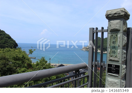 余部鉄橋 余部橋梁 香住 兵庫県 余部鉄橋 余部橋梁 香住 兵庫県 141685349