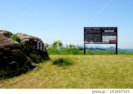 熊本県阿蘇の押戸石の丘　緑の草原と古代遺跡の巨石群の風景 141687535