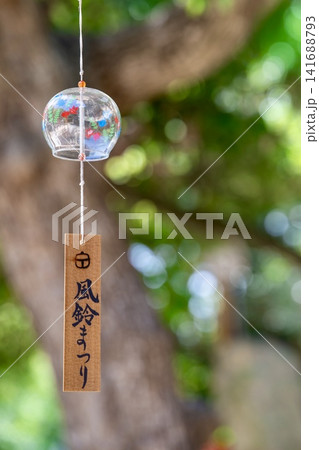 蜂田神社 金魚風鈴 蜂田神社 金魚風鈴 141688793