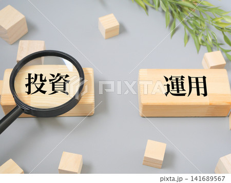 投資と資産運用をイメージした金融素材 投資と資産運用をイメージした金融素材 141689567