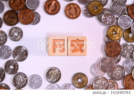 円安と日本円の硬貨 141690763