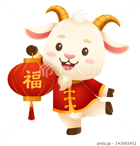 Cute Goat Mascot Holding Chinese New Year Lantern with "Fortune" Character 141691452