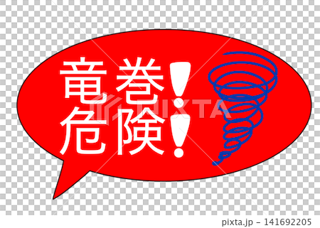 龍捲風危險 141692205