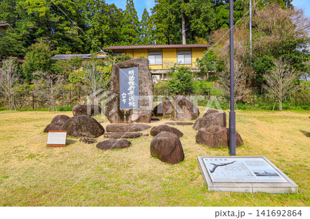 山口市天花にある菜香亭前にある明治維新景源地の石碑 山口市天花にある菜香亭前にある明治維新景源地の石碑 141692864