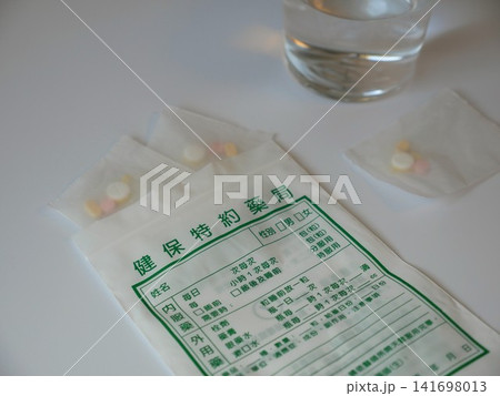 薬袋 風邪 インフル 141698013