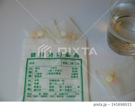 薬袋 風邪 インフル 141698015