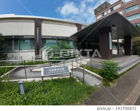群馬大学 141700872