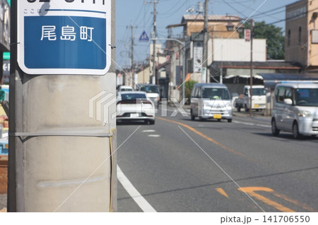 「─ちょう」と呼ぶか「─まち」と伝えるか 尾島ねぷたまつり2025(8.14) での一コマ 「─ちょう」と呼ぶか「─まち」と伝えるか 尾島ねぷたまつり2025(8.14) での一コマ 141706550