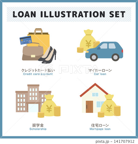 クレジットカード払いから住宅ローンまで各種ローンの種類を示すイラストセット 金融や家計のベクター素材 クレジットカード払いから住宅ローンまで各種ローンの種類を示すイラストセット 金融や家計のベクター素材 141707912