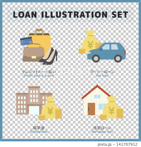 クレジットカード払いから住宅ローンまで各種ローンの種類を示すイラストセット 金融や家計のベクター素材 クレジットカード払いから住宅ローンまで各種ローンの種類を示すイラストセット 金融や家計のベクター素材 141707912
