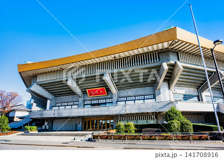 日本武道館 141708916