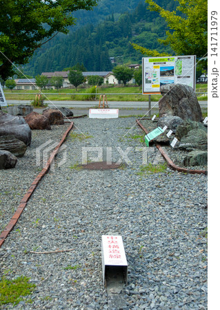 中央構造線を示すプレート(大鹿村中央構造線博物館) 中央構造線を示すプレート(大鹿村中央構造線博物館) 141711979