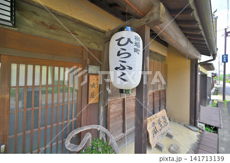 兵庫県佐用町 宿場町 「平福宿」の保存地区 利神城の麓 兵庫県佐用町 宿場町 「平福宿」の保存地区 利神城の麓 141713139