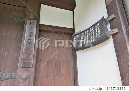 兵庫県佐用町　宿場町　「平福宿」の保存地区　利神城の麓 141713151