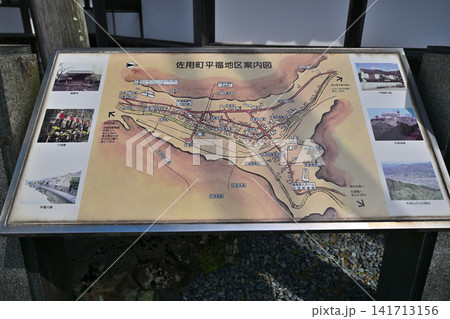 兵庫県佐用町 宿場町 「平福宿」の保存地区 利神城の麓 兵庫県佐用町 宿場町 「平福宿」の保存地区 利神城の麓 141713156