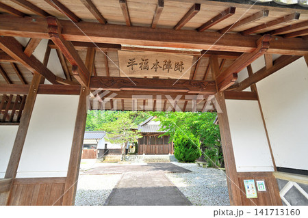 兵庫県佐用町 宿場町 「平福宿」の保存地区 利神城の麓 兵庫県佐用町 宿場町 「平福宿」の保存地区 利神城の麓 141713160