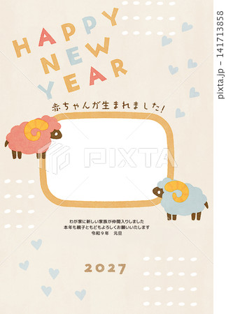 ひつじのイラストとフォトフレーム付き年賀状テンプレート ひつじのイラストとフォトフレーム付き年賀状テンプレート 141713858