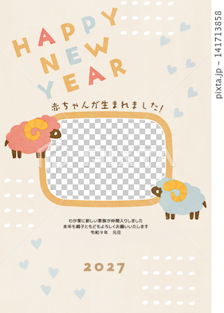 ひつじのイラストとフォトフレーム付き年賀状テンプレート ひつじのイラストとフォトフレーム付き年賀状テンプレート 141713858
