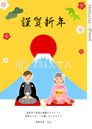2027年年賀状、着物で年始の挨拶をする男の子と女の子、富士山の背景 2027年年賀状、着物で年始の挨拶をする男の子と女の子、富士山の背景 141714261