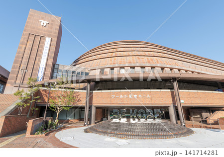 兵庫県神戸市　神戸ポートアイランドホール（ワールド記念ホール） 141714281