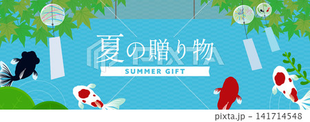 風鈴と金魚で飾られた夏の贈り物キャンペーン広告バナー背景テンプレート(青) 風鈴と金魚で飾られた夏の贈り物キャンペーン広告バナー背景テンプレート(青) 141714548