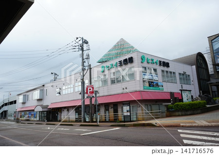 糸魚川駅前のヒスイ王国館 141716576