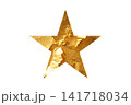 Shiny decorative golden foil star with crumpled metallic texture on white background 141718034