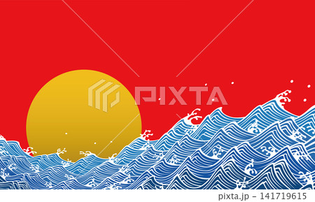 日本風の荒波の背景紋様。初日の出と海の波のベクター年賀素材。 日本風の荒波の背景紋様。初日の出と海の波のベクター年賀素材。 141719615