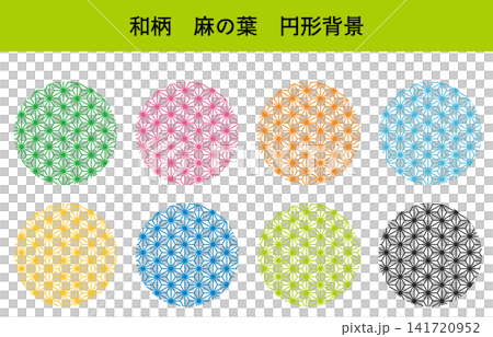 和柄　麻の葉　円形背景セット　カラフル 141720952