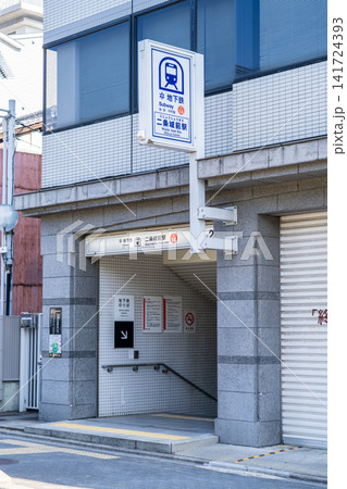 京都市営地下鉄　東西線　二条城前駅　二番出入口（元離宮二条城の最寄り駅）京都市中京区押堀町 141724393