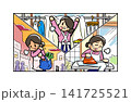家事や買い物で疲れ果てている主婦 141725521
