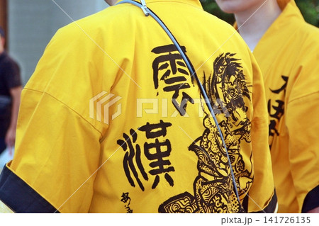 山吹色の祭袢纏は背中部分の勇ましいほどの紋様 尾島ねぷたまつり2025(8.14) 山吹色の祭袢纏は背中部分の勇ましいほどの紋様 尾島ねぷたまつり2025(8.14) 141726135