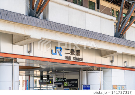 JR西日本 山陰本線(嵯峨野線)二条駅 東口(神泉苑の最寄り駅)京都市中京区西ノ京栂尾町 JR西日本 山陰本線(嵯峨野線)二条駅 東口(神泉苑の最寄り駅)京都市中京区西ノ京栂尾町 141727317