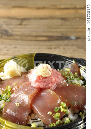 ネギトロと漬け鮪丼弁当 ネギトロと漬け鮪丼弁当 141728170
