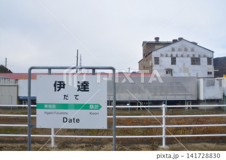 JR東日本東北本線、福島駅から白石駅の風景(2023年冬) JR東日本東北本線、福島駅から白石駅の風景(2023年冬) 141728830