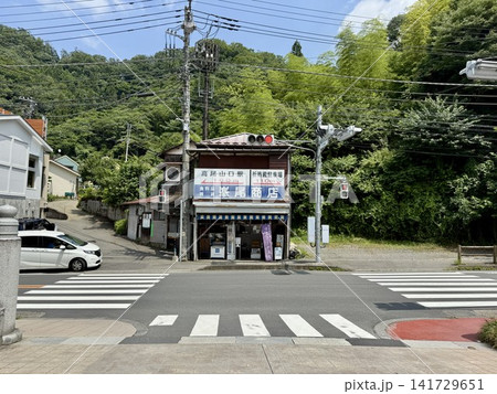 高尾山麓の町並み　2025年夏 141729651