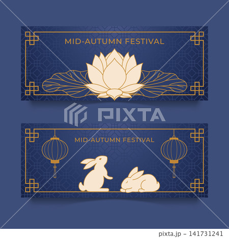 Set of two blue Mid Autumn Festival banners with lotus flower, rabbits and hanging lanterns 141731241